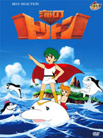 Jaquette DVD de l'édition intégrale de la série TV Umi no Triton