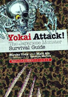 Couverture de l'édition américaine de l'essai Yokai Attack!: The Japanese Monster Survival Guide