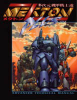 Couverture de l'édition américaine originale de l'extension Mekton Zeta Plus pour le jeu de rôle Mekton Zeta